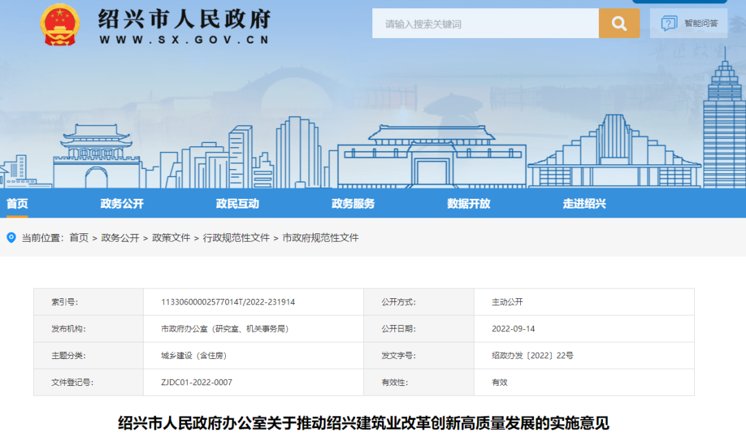 10月10日起，進(jìn)度款支付比例不得低于85%！400萬以下項(xiàng)目原則上留給中小企業(yè)！