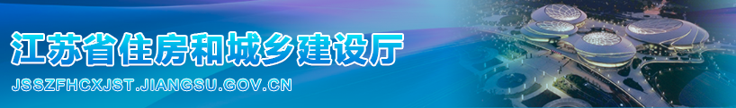 住建廳下發(fā)補充通知：凡發(fā)生事故的，施工/監(jiān)理單位停止通過招投標(biāo)承攬新工程不少于3個月！