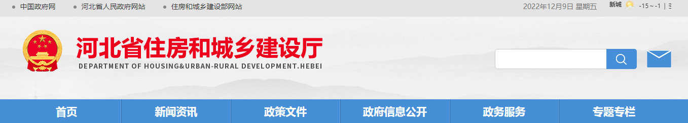 《河北省推廣、限制和禁止使用建設(shè)工程材料設(shè)備產(chǎn)品目錄（2022年版）》